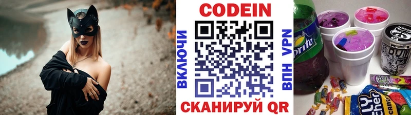 Кодеиновый сироп Lean Purple Drank Нязепетровск