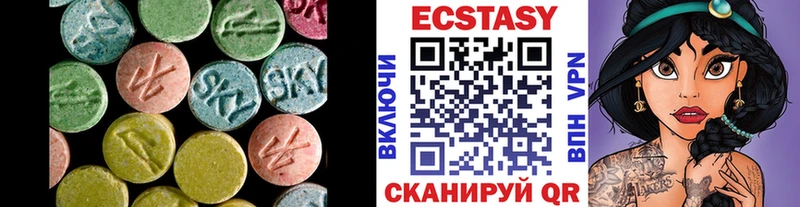 Экстази 250 мг  Нязепетровск 