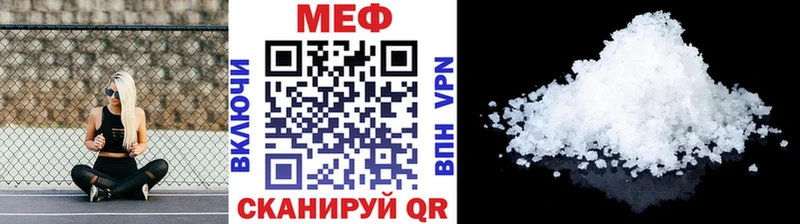 МЕФ мяу мяу  наркотики  Нязепетровск 
