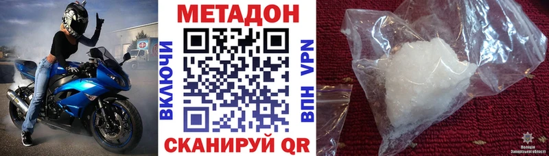 МЕТАДОН methadone  mega рабочий сайт  Нязепетровск 